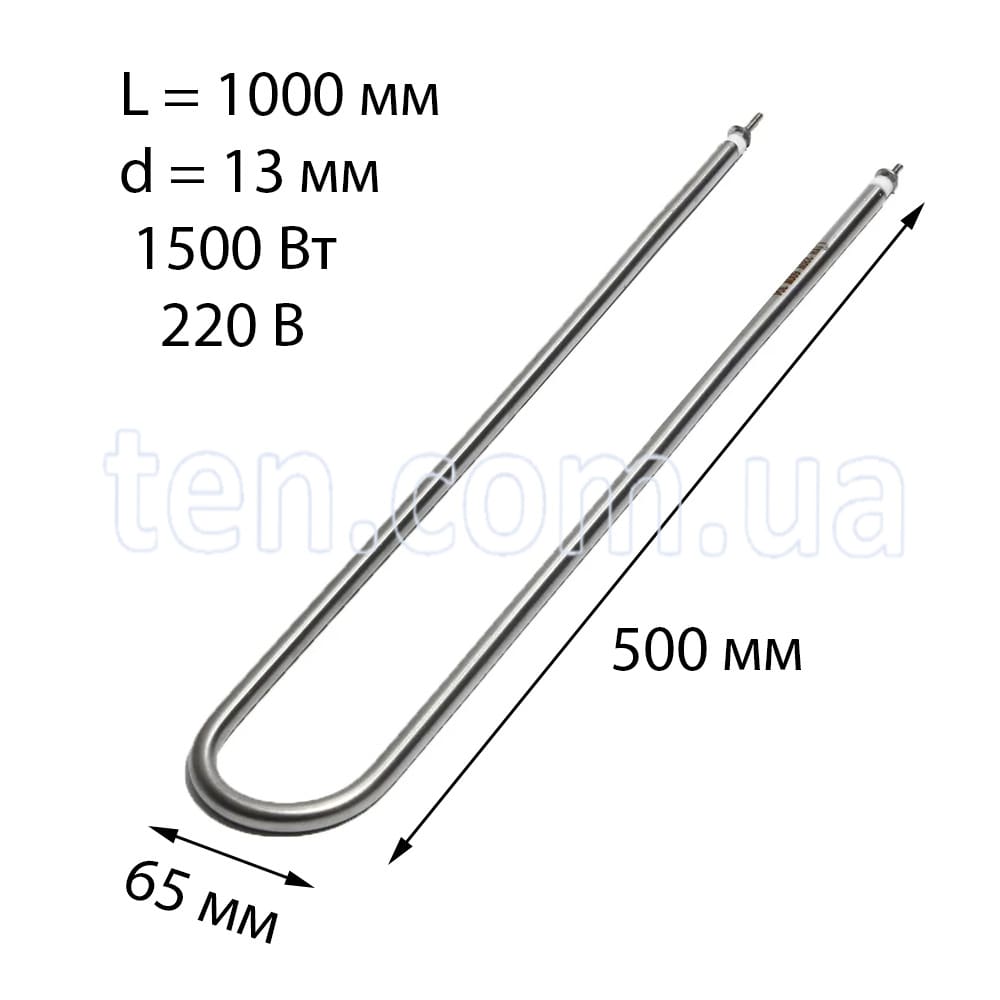 ТЕН повітряний U-подібний довжина 1000 мм, діаметр 13 мм, 1500 Вт, 220 В