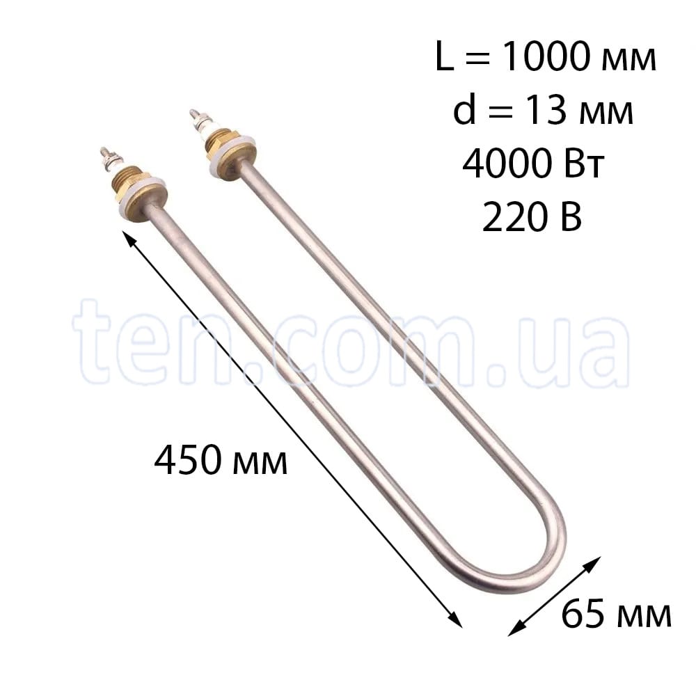ТЕН для води U-подібний довжина 1000 мм, діаметр 13 мм, 4000 Вт, 220 В