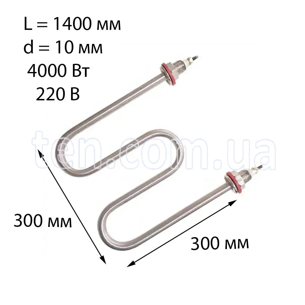 ТЕН для води W-подібний довжина 1400 мм, діаметр 10 мм, 4000 Вт, 220 В