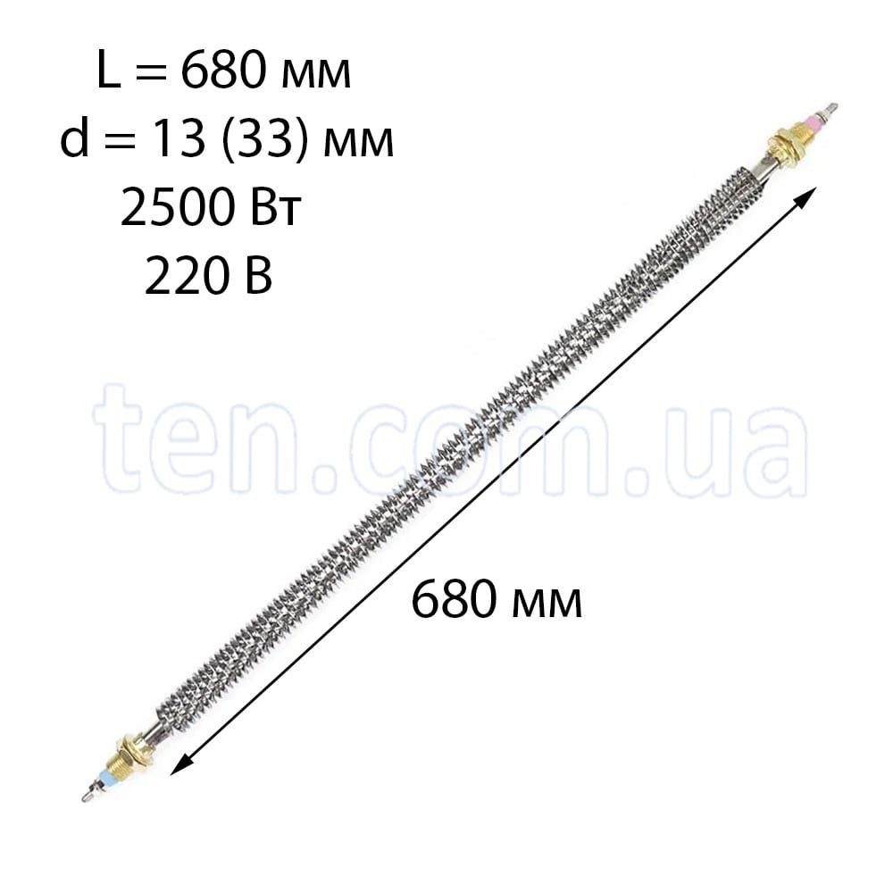 ТЕН оребрений прямий довжина 680 мм, діаметр 13(33) мм, 2500 Вт, 220 В