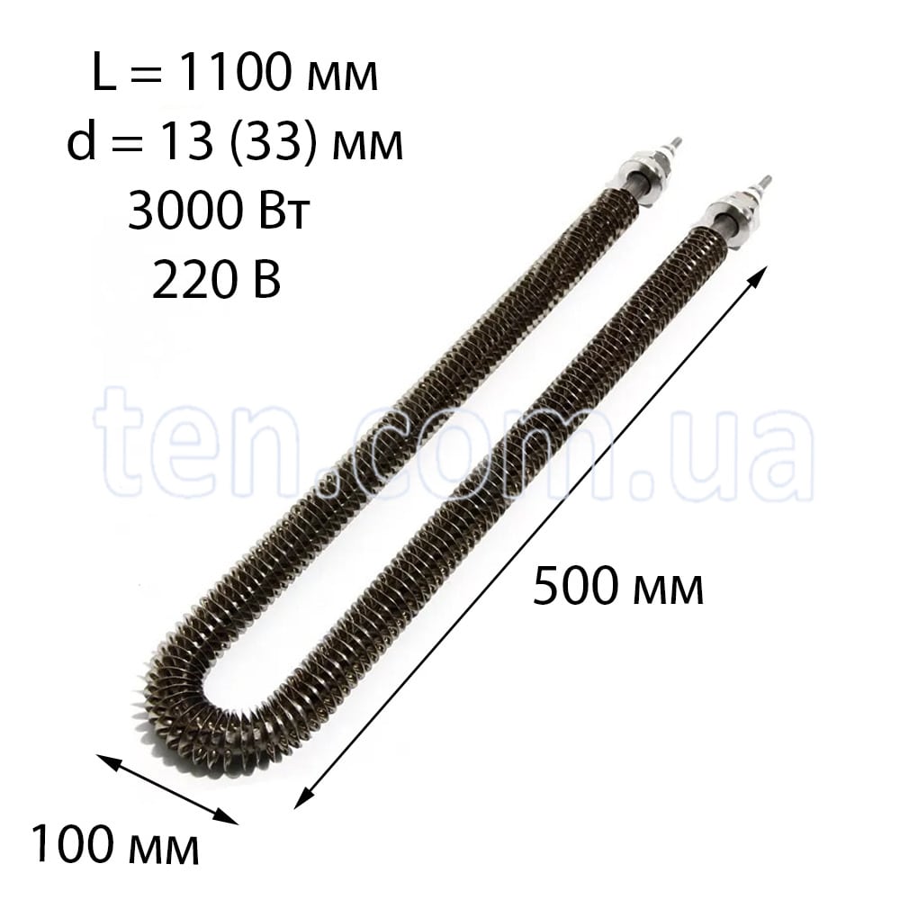 ТЕН оребрений U-подібний довжина 1100 мм, діаметр 13(33) мм, 3000 Вт, 220 В