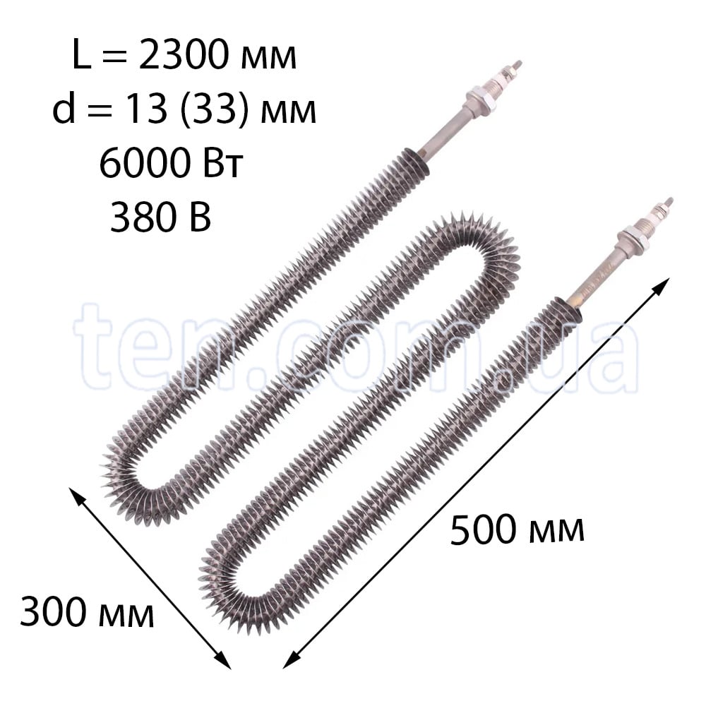 ТЕН оребрений W-подібний довжина 2300 мм, діаметр 13(33) мм, 6000 Вт, 380 В