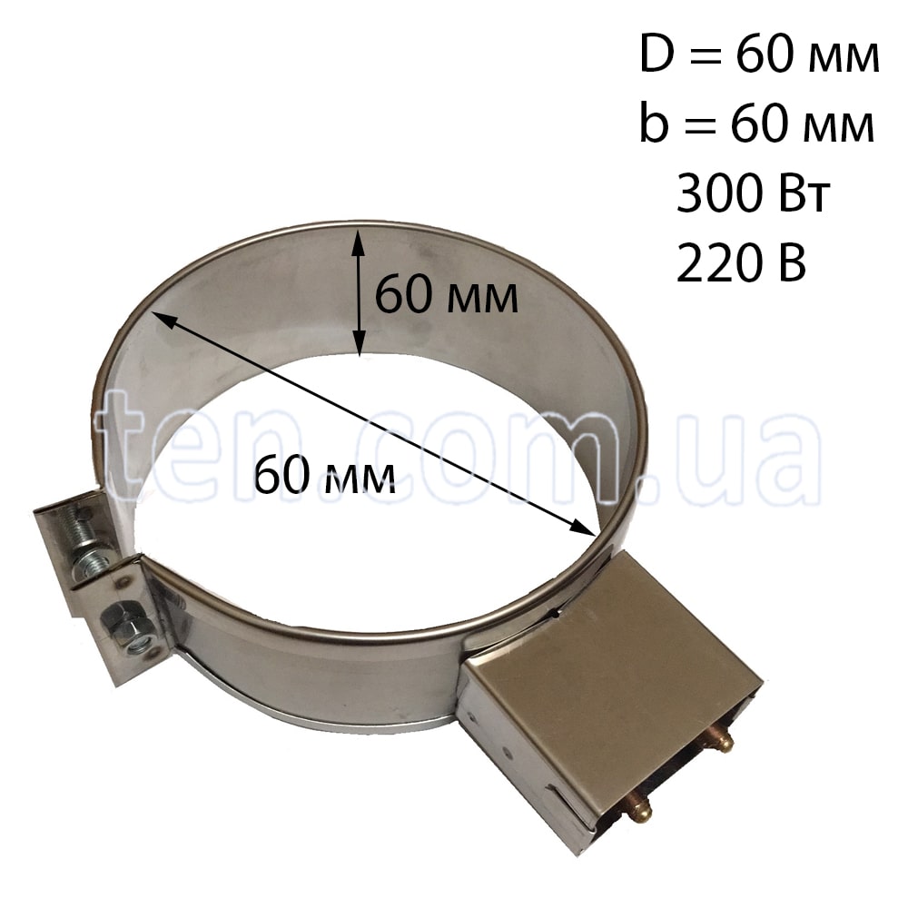 Хомутовий нагрівач діаметр 60 мм, ширина 60 мм, 300 Вт, 220 В