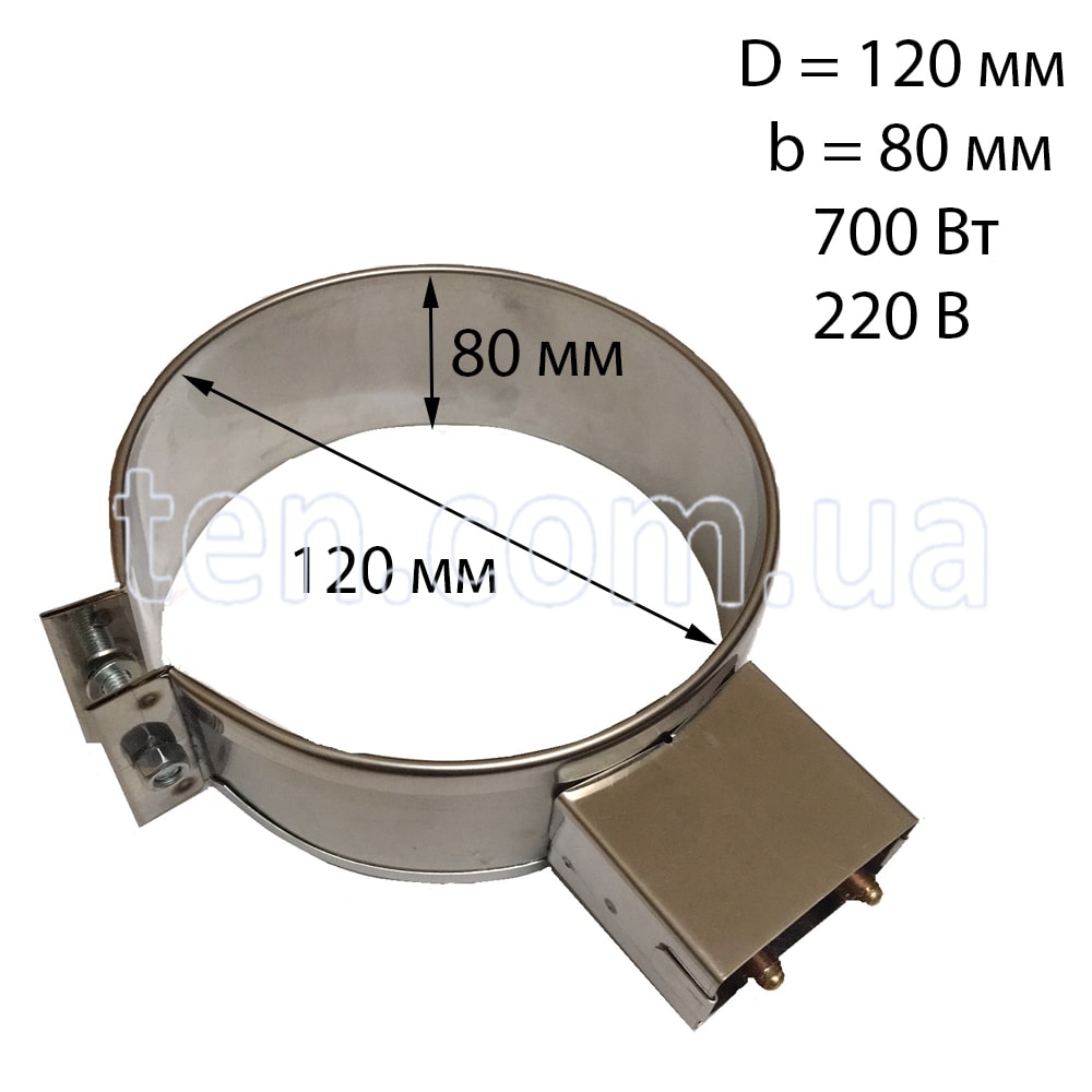 Хомутовий нагрівач діаметр 120 мм, ширина 80 мм, 700 Вт, 220 В